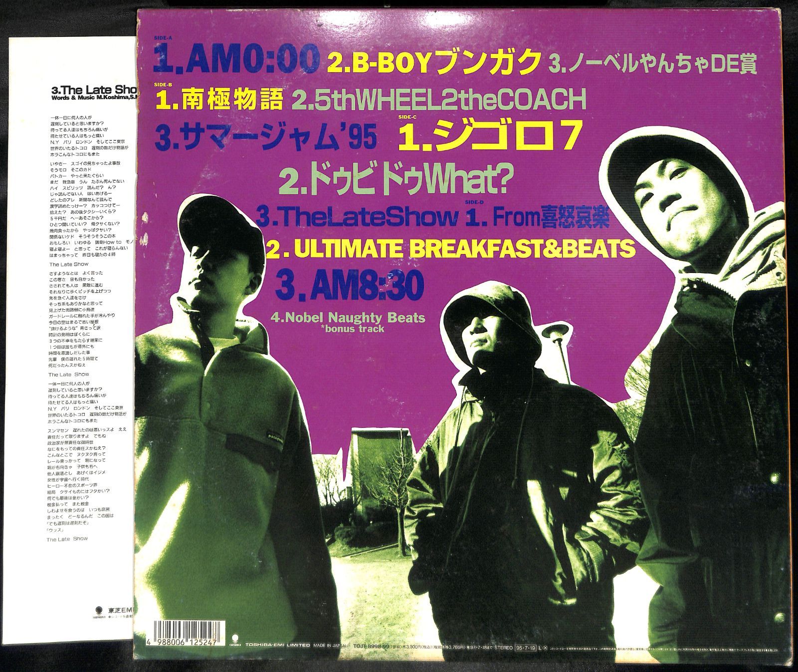 y*6様 希少　スチャダラパー 2LP 5th WHEEL 2 the COAC スチャダラパー – 5th Wheel 2 The Coach – CD (Album), 1995