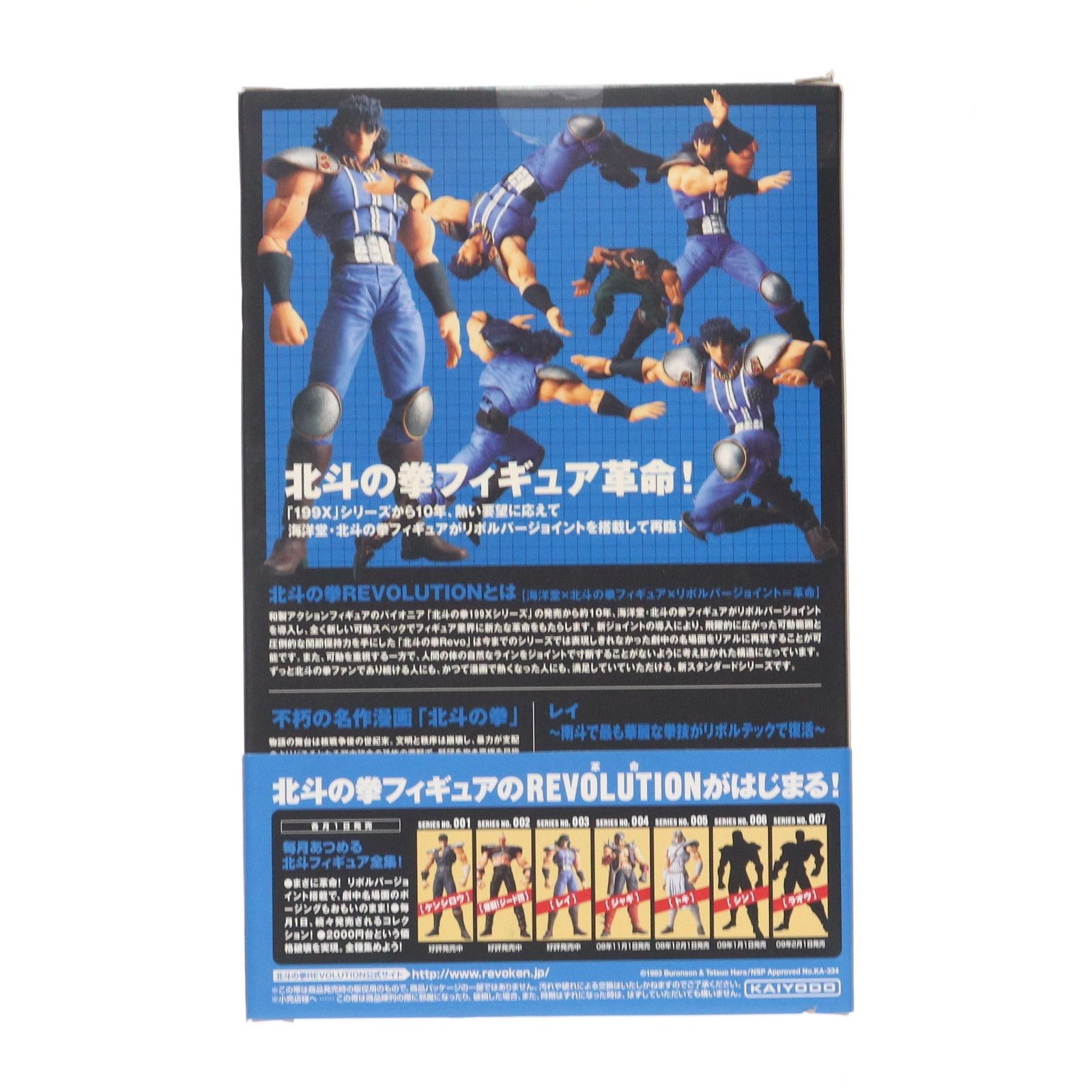 リボルテック 北斗の拳REVOLUTION(レボリューション) No.004 ジャギ 北斗の拳 完成品 可動フィギュア 海洋堂 Amazon.co.jp: 北斗の拳REVOLUTION ジャギ Series No. 004 : ホビー