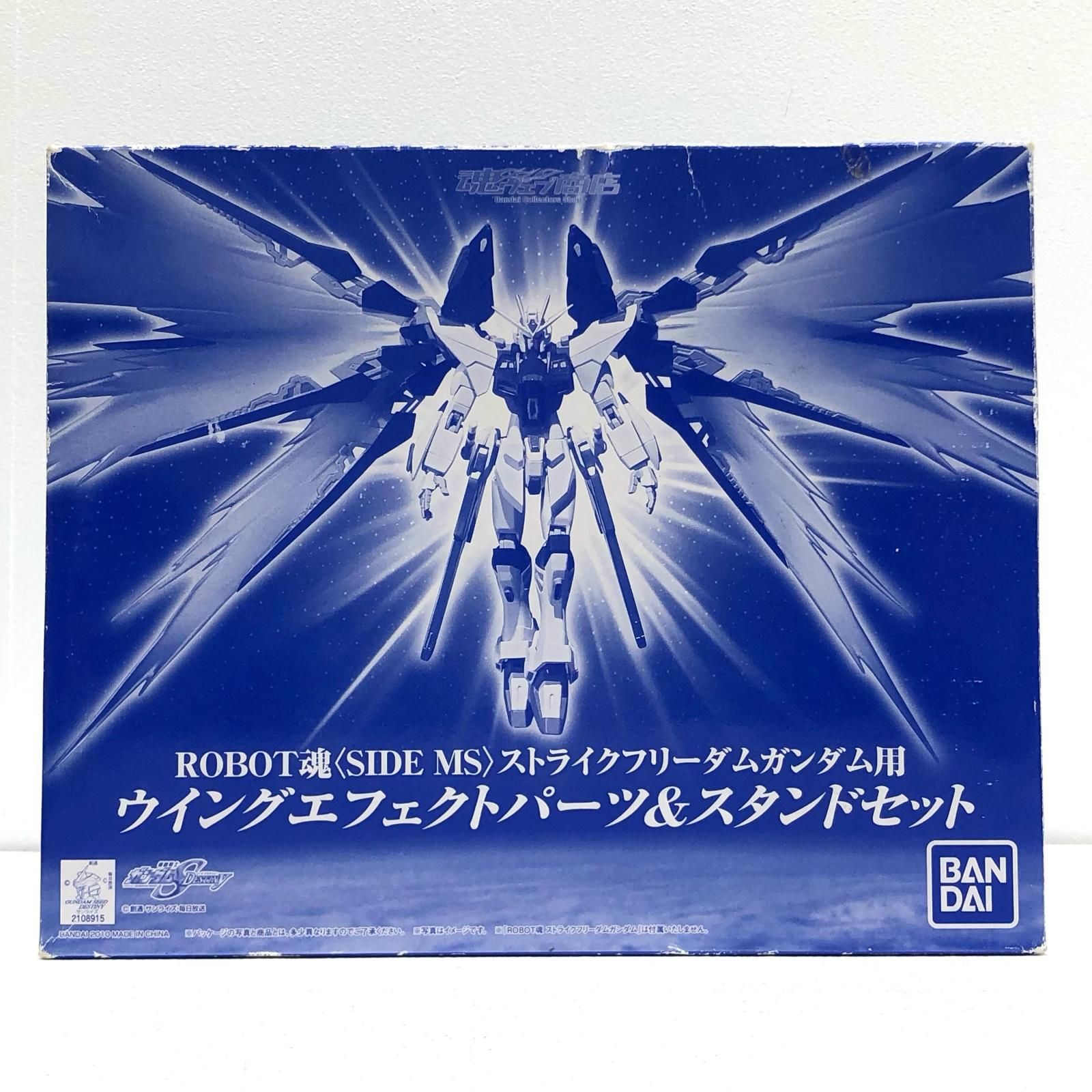 中古】機動戦士ガンダムSEED DESTINY ストライクフリーダム用ウィング 