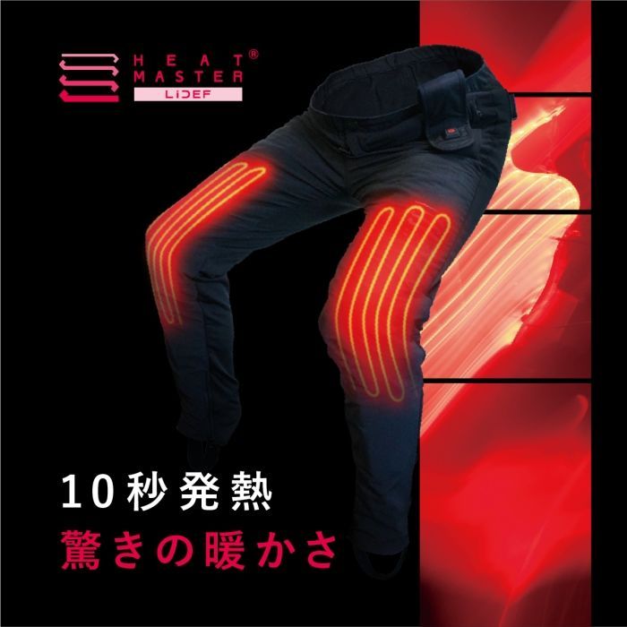すぐに使える上下セット】ヒートマスター Heat Master 12Vヒート 