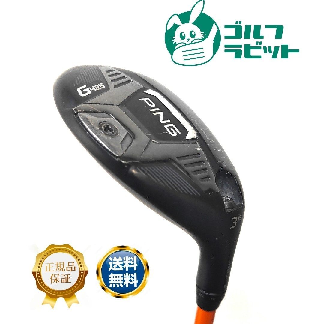 PING - G425 3U ユーティリティ　カーボンS メーカーカスタム　DI 75S G425 3U ユーティリティ カーボンS メーカーカスタム DI 75S