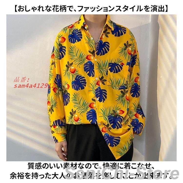 CHANEL 花柄 長袖シャツ イエロー 楽天市場】柄シャツ レトロ フラワー柄 花柄 絵画風 オーバーサイズ