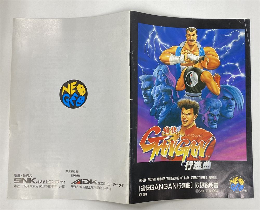 ネオジオROMソフト　痛快GANGAN行進曲(ROMカセット) Amazon | 痛快GANGAN行進曲 NCD 【NEOGEO】(ROMカセット