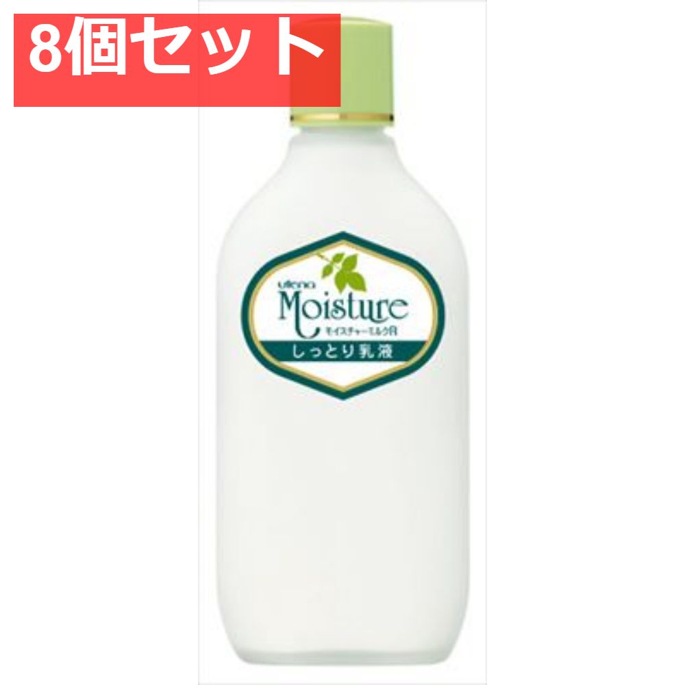 単品19個セット】 ウテナ モイスチャー乳液 155ml(代引不可)【送料無料