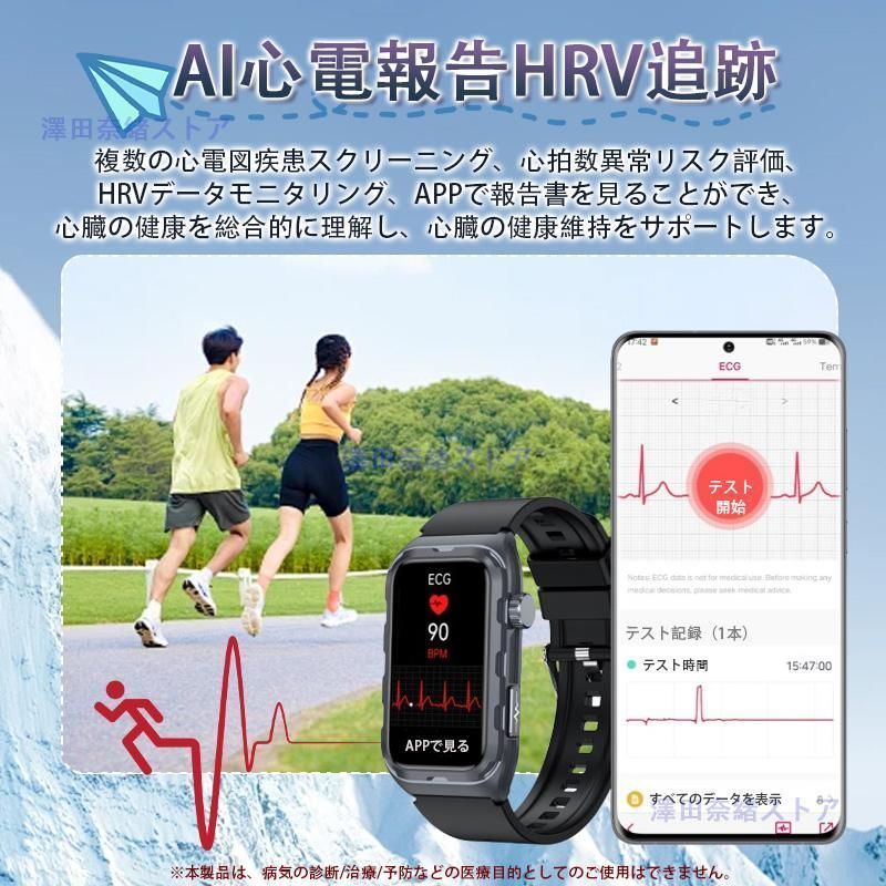 ECG心電図