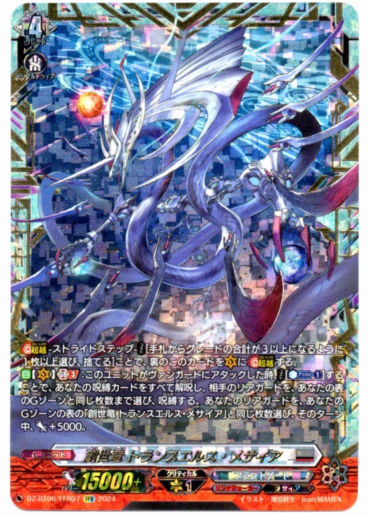店頭買取品】カードファイト‼︎ヴァンガード,シングルカード,DZ