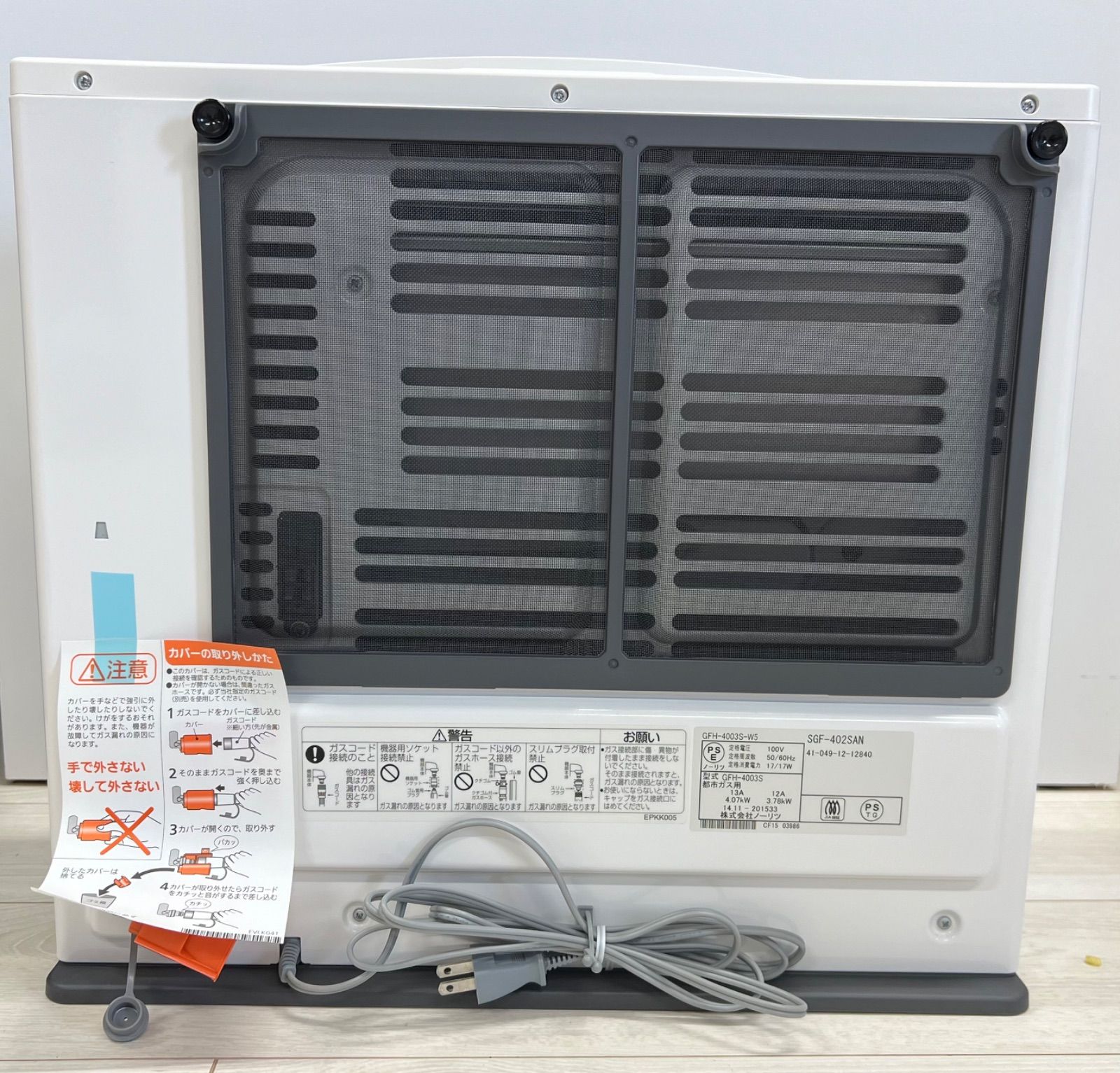 新品未使用都市ガスノーリツファンヒーターSGF-402SAN