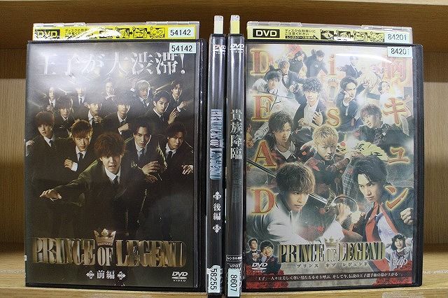 DVD PRINCE OF LEGEND プリンス オブ レジェンド 前編 + 後編 + 貴族