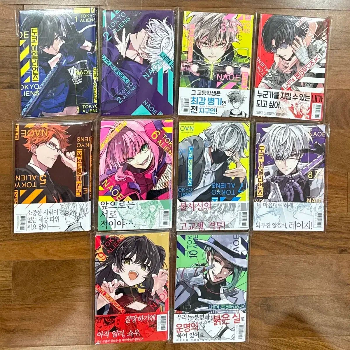 TOKYO 東京 エイリアンズ 1 10 巻 全巻 初版 ダブル トリプル