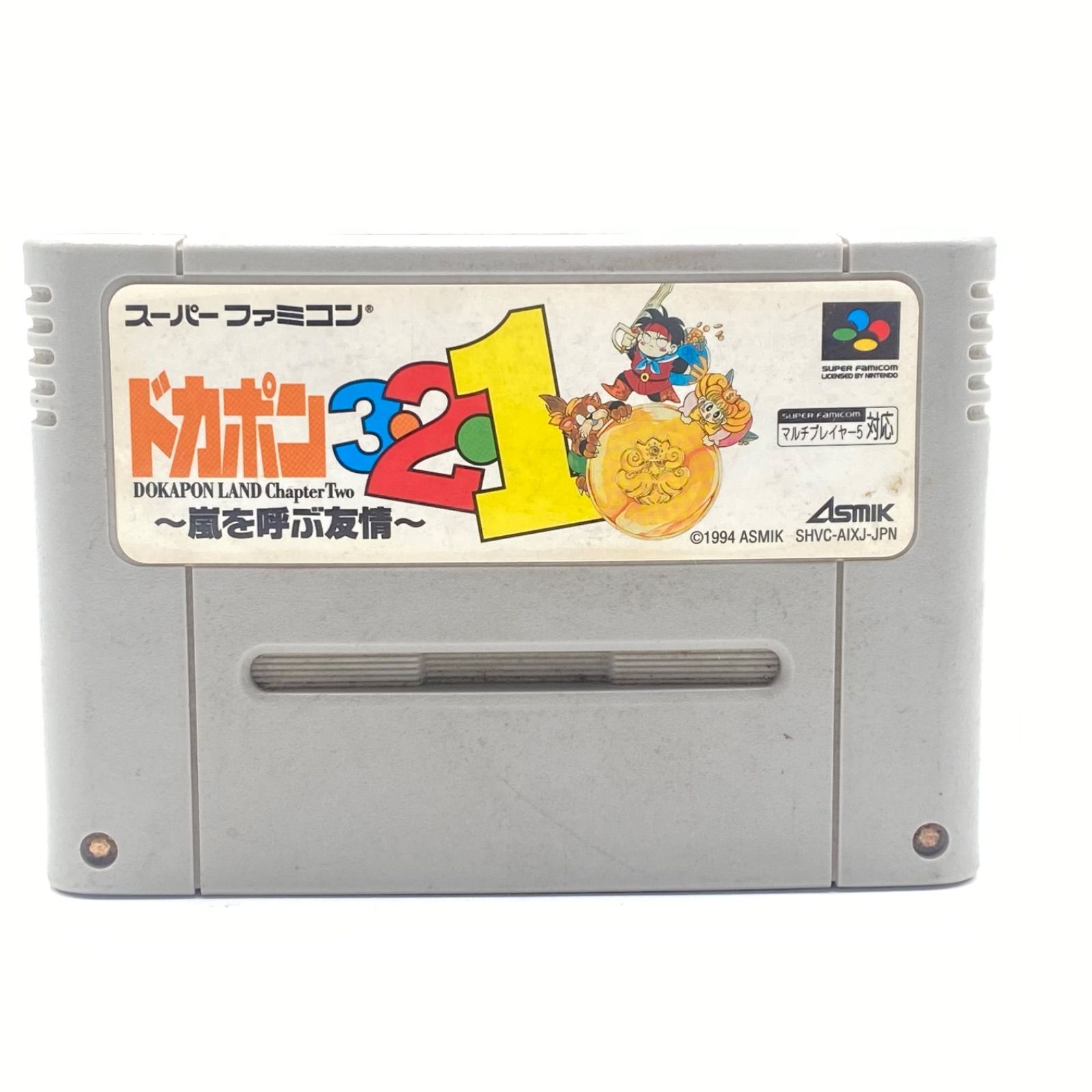 スーパーファミコン　ドカポン321　スーパーゲームボーイ2 スーパーファミコン『スーパーゲームボーイ2』 | BEEP