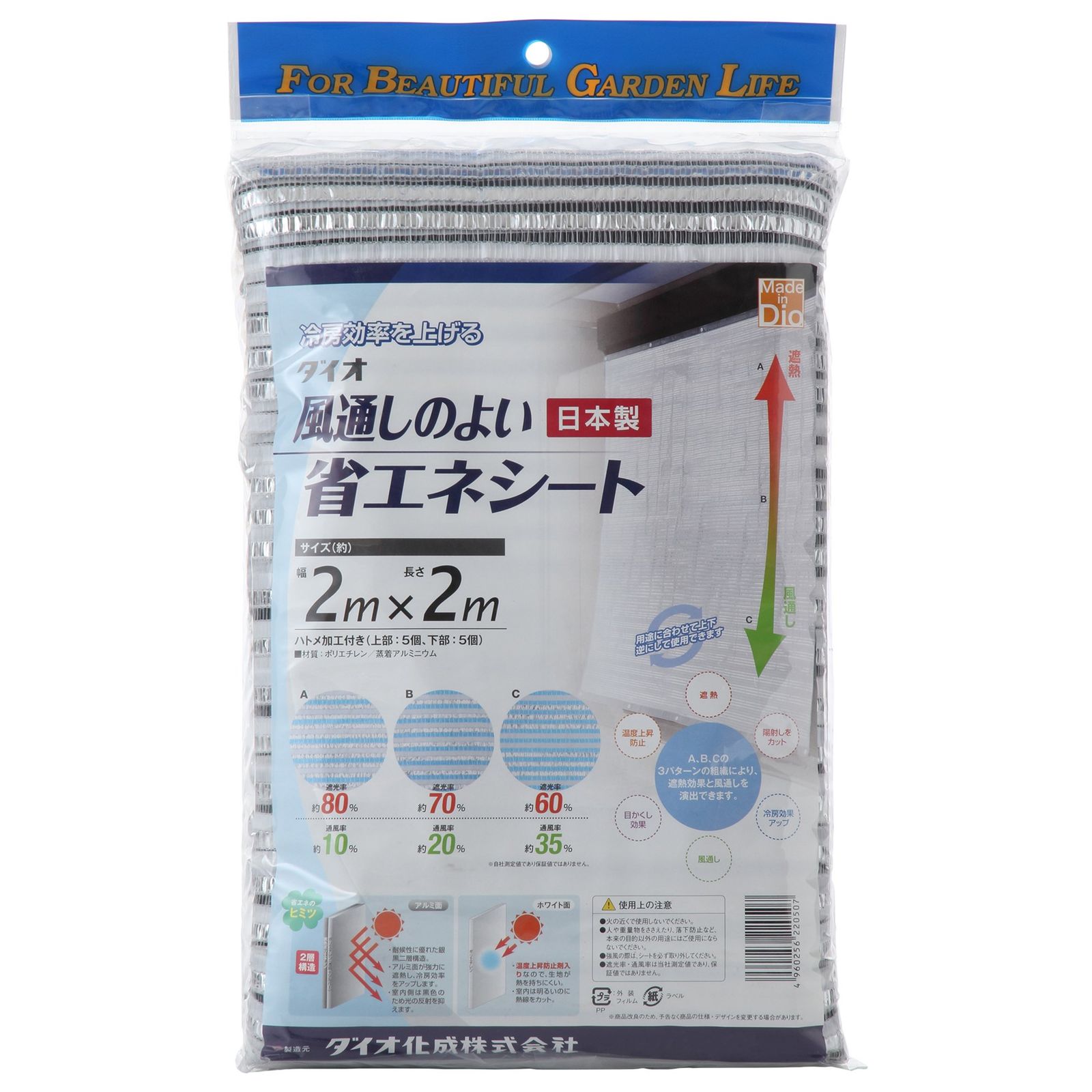 【人気商品】2m×2m 風通しのよい省エネシェード 220507 Dio(ダイオ)