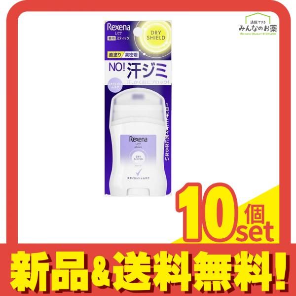 レセナ ドライシールド パウダースティック スタイリッシュムスク 20g 10個セット