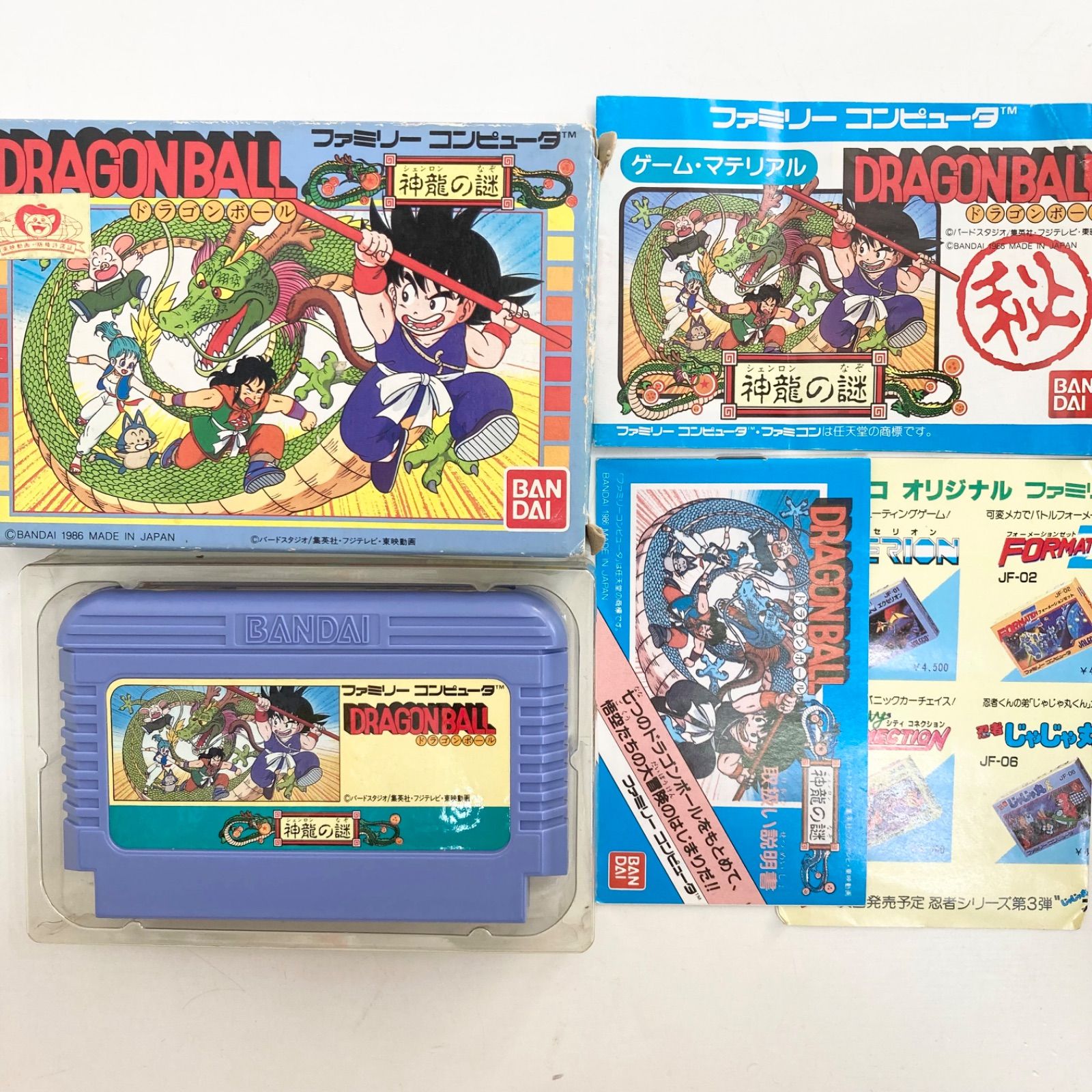 動作 済 DRAGONBALL ドラゴンボール 神龍の謎 ファミコンソフト レトロゲーム レトロ 当時もの