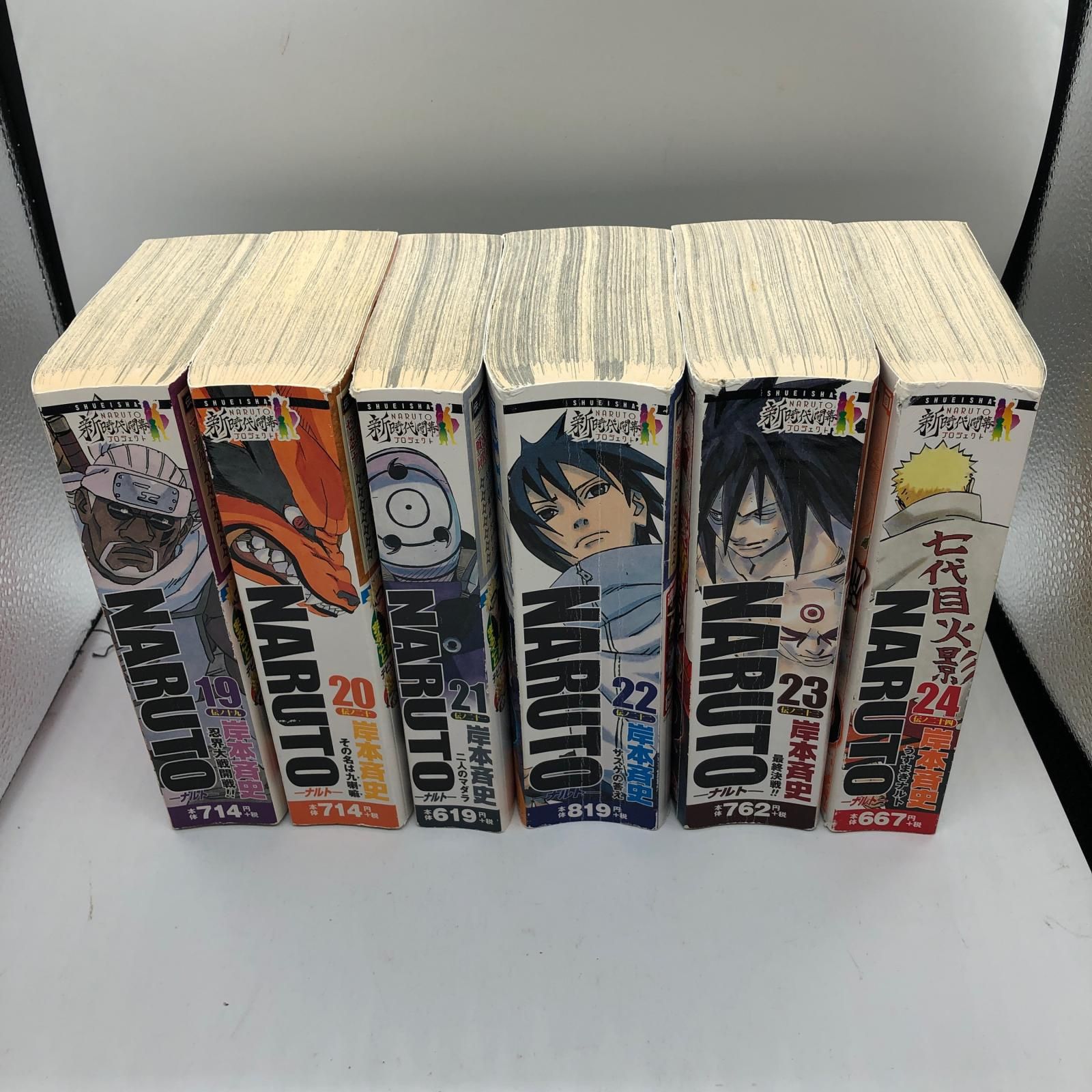 NARUTO ナルト コンビニ版 全24巻 完結セット 岸本斉史 ナルト NARUTO