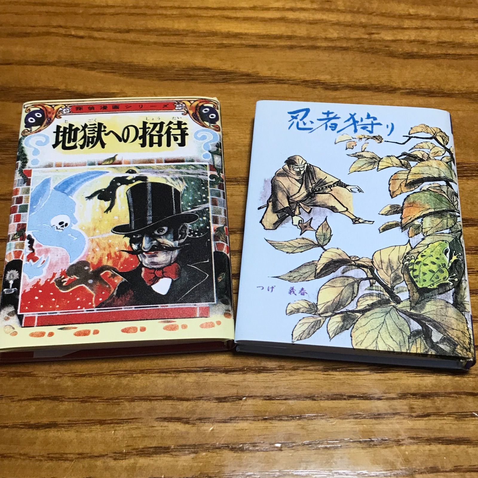 つげ義春 サイン入　豆本　【忍者狩り】　【地獄への招待】2冊組　限定250部　パロマ舎