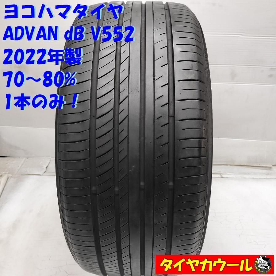 245/40 R18 YOKOHAMA ADVAN dB V552ラジアルタイヤ YOKOHAMA ADVAN dB V552 245/40R21 100Y | タイヤの通販 販売と
