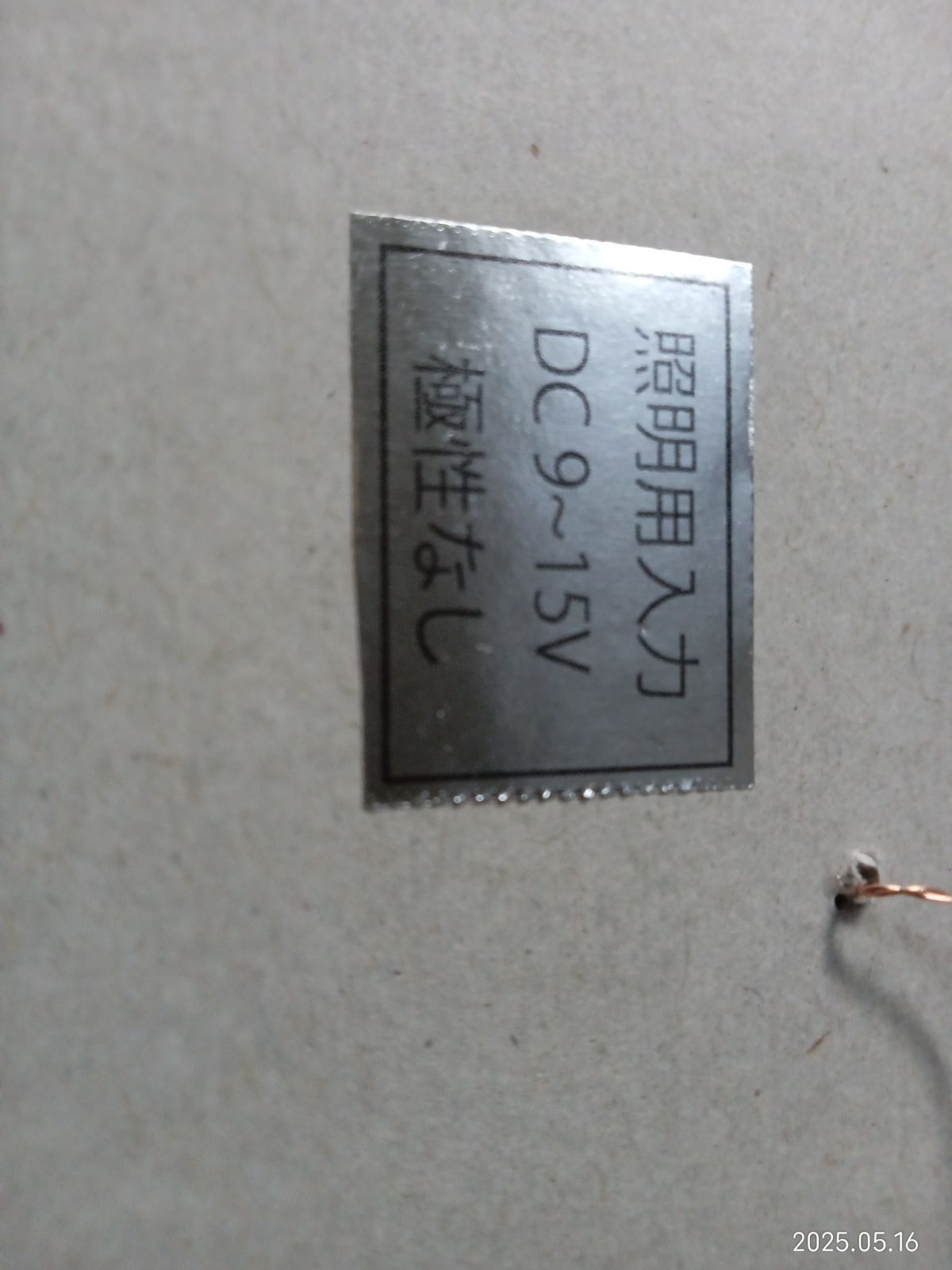 着色完成品