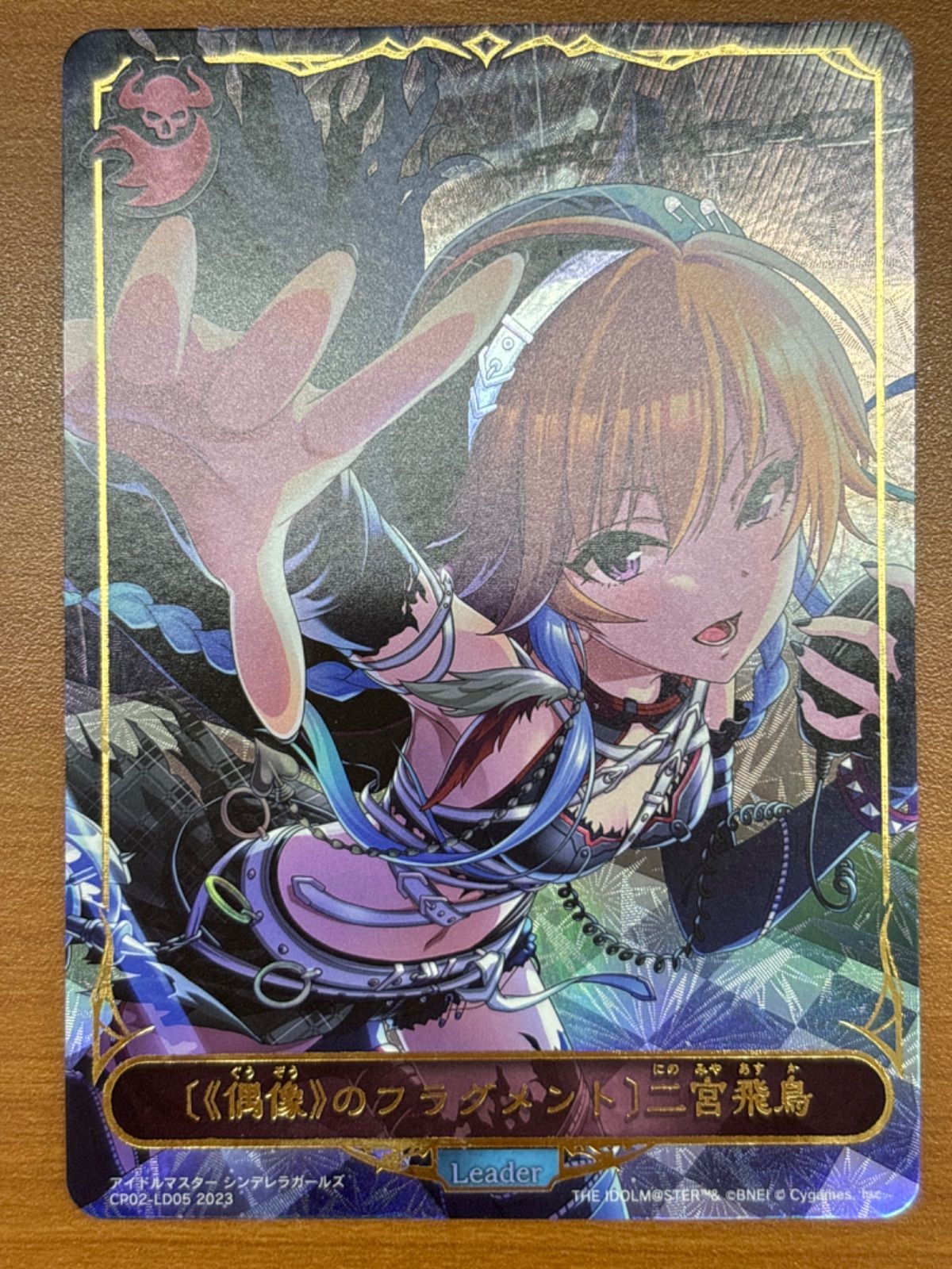 シャドウバース　エボルヴ/リーダー/コラボパック「アイドルマスター　シンデレラガールズ」　CP02-LD05：【不備有り】〔<<偶像>>のフラグメント〕二宮飛鳥 20250428_sve_ECP02_KV_1200x.