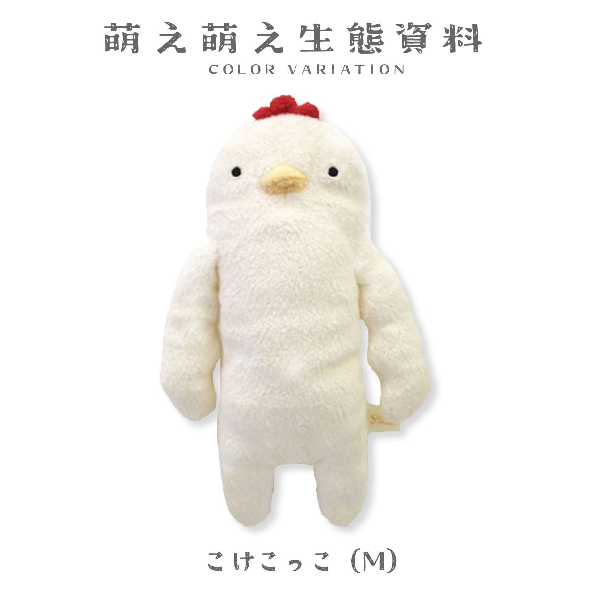 毎日飛ぶ練習をしてます 】フモフモさん こけこっこ Mサイズ