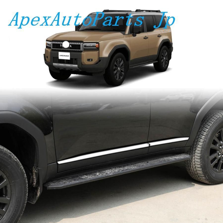 ランドクルーザー 250 ランクル250 サイドドアガーニッシュ LAND CRUISER LC250 カスタム パーツ ドレ