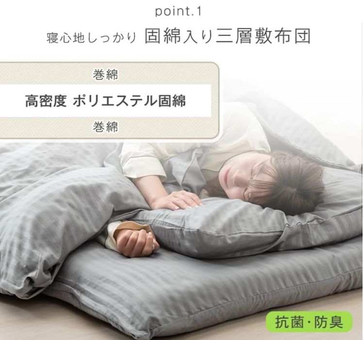 敷布団 枕