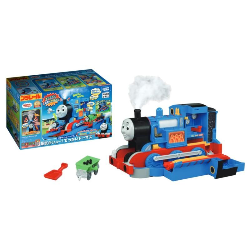 タカラトミー プラレール トーマス きかんしゃトーマス 蒸気がシュー でっかいトーマス 電車 列車 おもちゃ 3歳以上 玩具安全基準合格 STマーク認証 PLARAIL TAKARA TOMY
