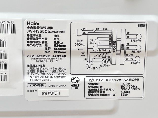 JW-HS55C 20