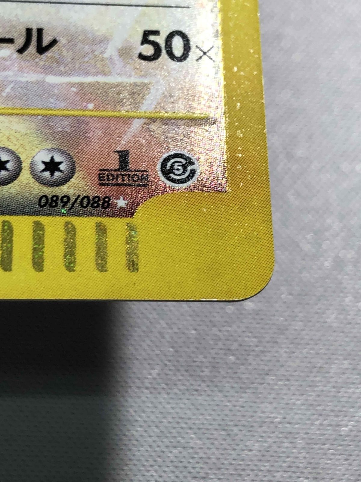 リザードン HP120 ポケモンカード ポケモンカード リザードン LV.76 HP120 No.006 - メルカリ