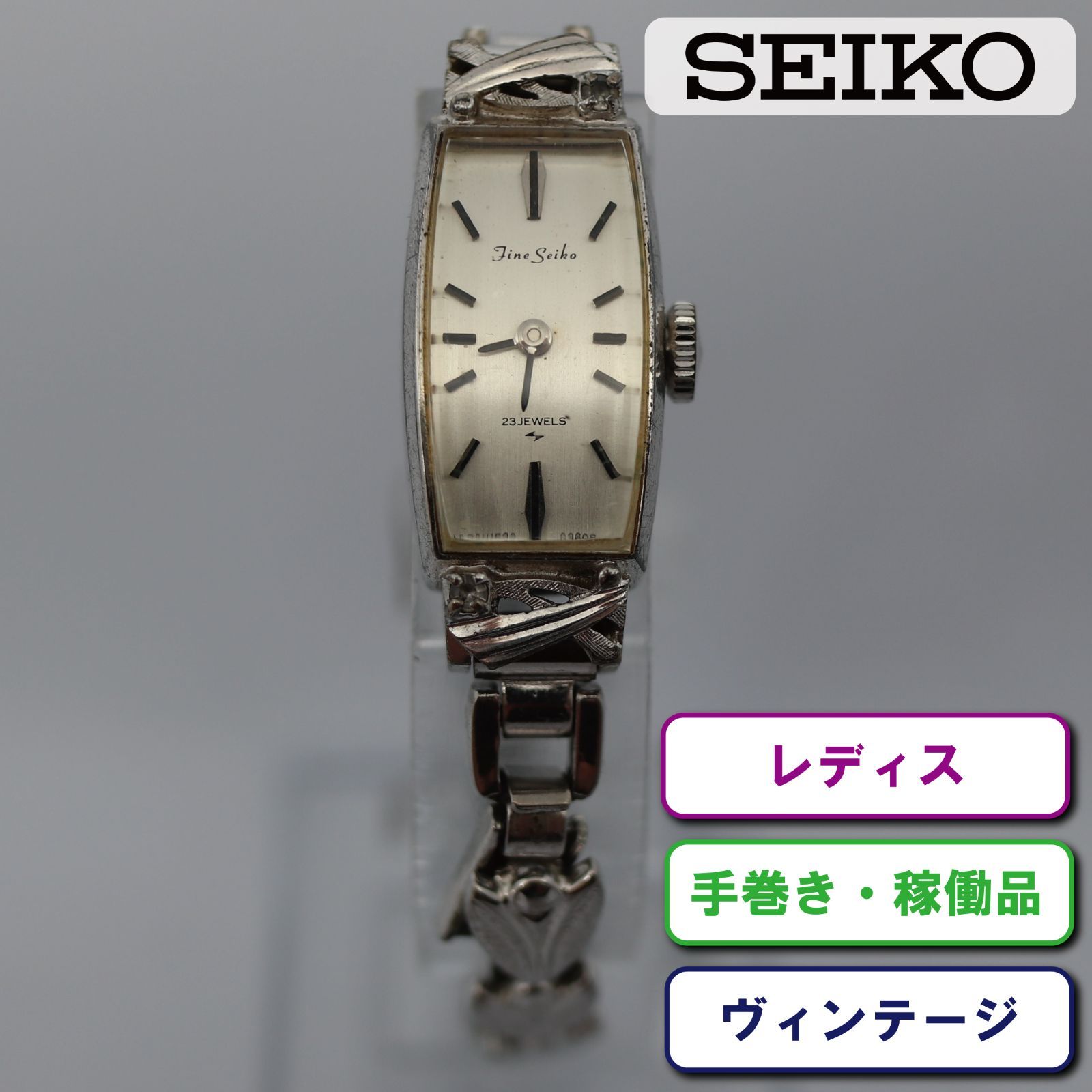 稼働品】SEIKO セイコー レディス 腕時計 機械式 手巻き Fine