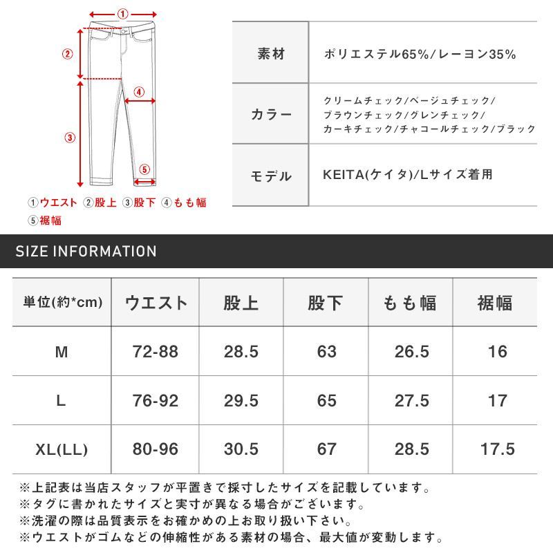 テーパードパンツ メンズ アンクル丈 スラックス T/R チェック柄 総柄【T/Rアンクルテーパードパンツ】メンズパンツ アンクルパンツ チェックパンツ 無地 タータンチェック グレンチェック カジュアル 大人 上品 ビター系 BITTER aa-1678