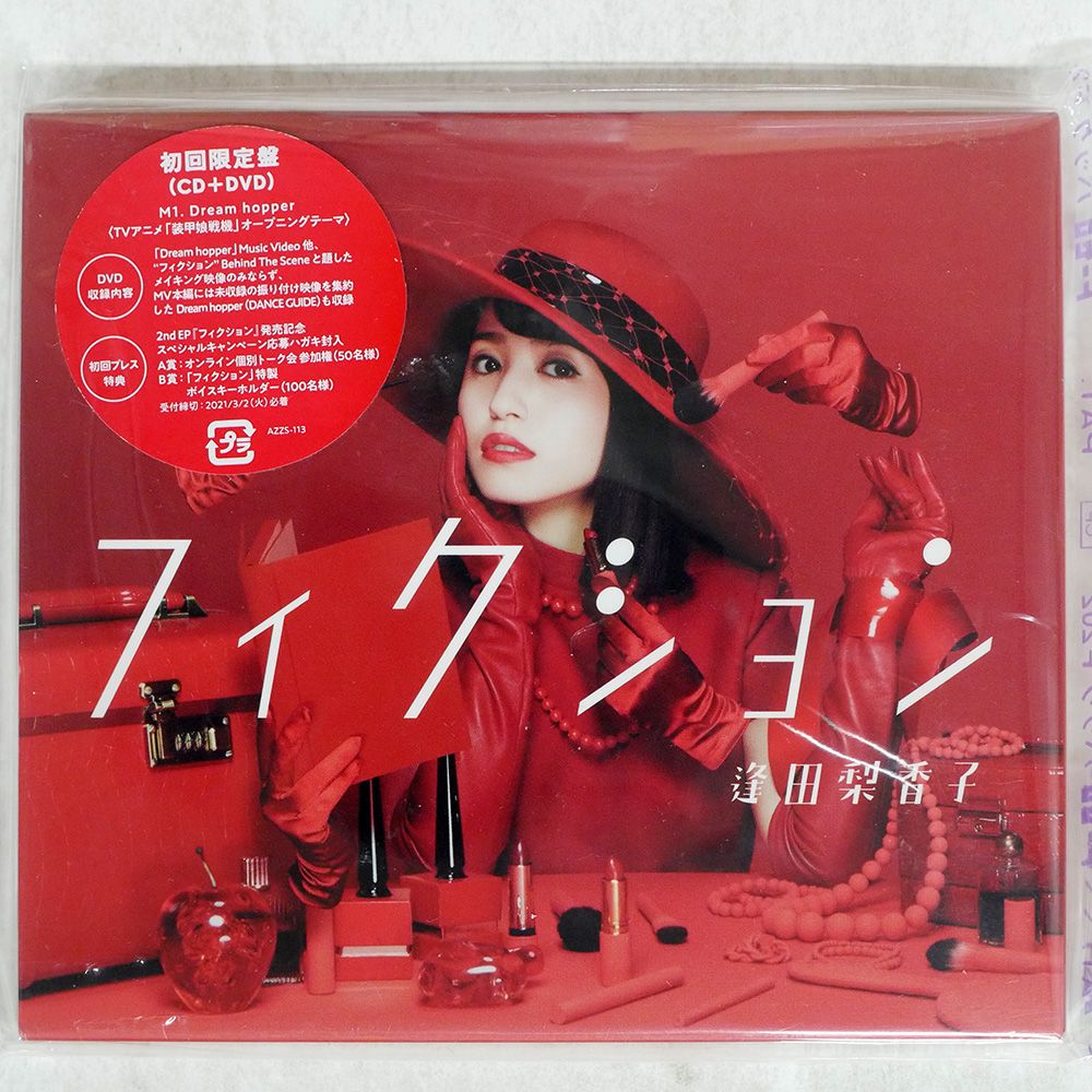 国内盤 逢田梨香子/フィクション/DMM MUSIC/ASTRO VOICE AZZS