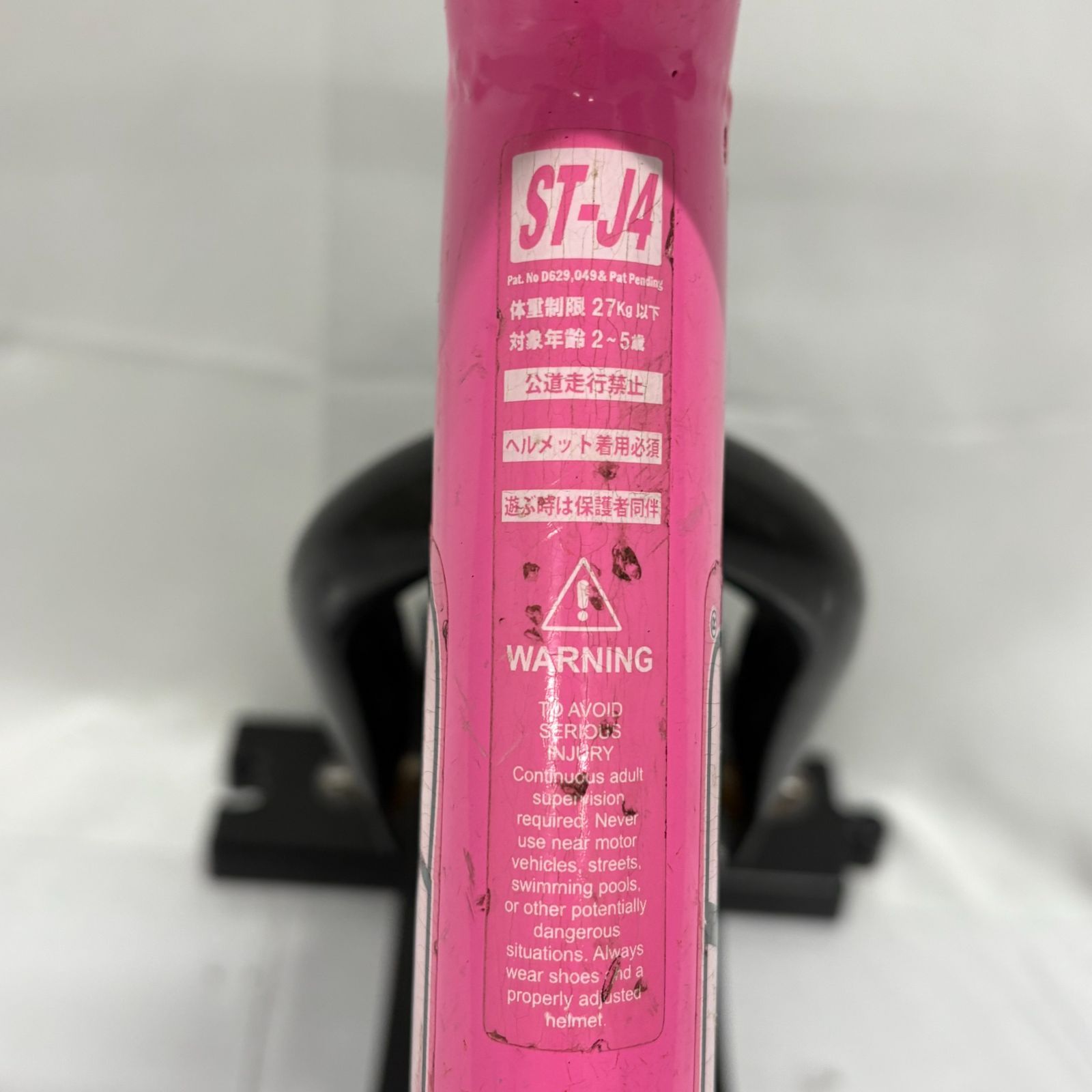 ST-4 バランスバイク