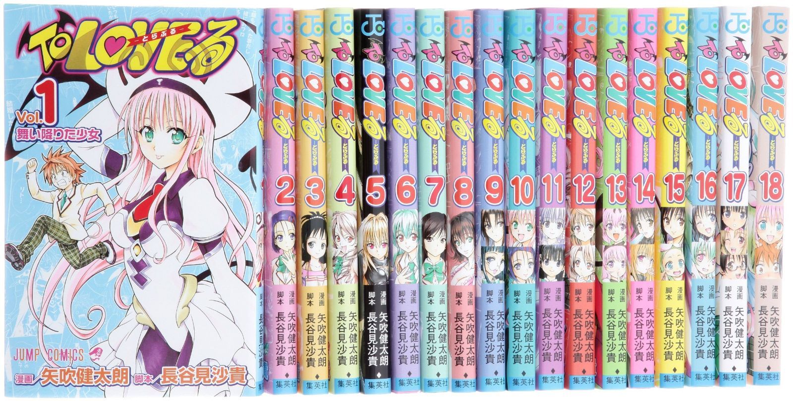 To LOVEる―とらぶる― コミック 全18巻 完結セット ジャンプコミックス
