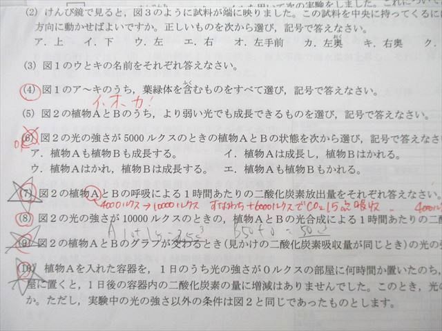 UM27-096 浜学園 新小6 第1〜4回 合否判定テスト 国語/算数/理科/社会 テスト計16回分セット 2022 22S2D