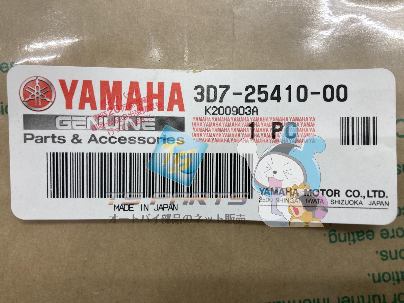 リアスプロケット