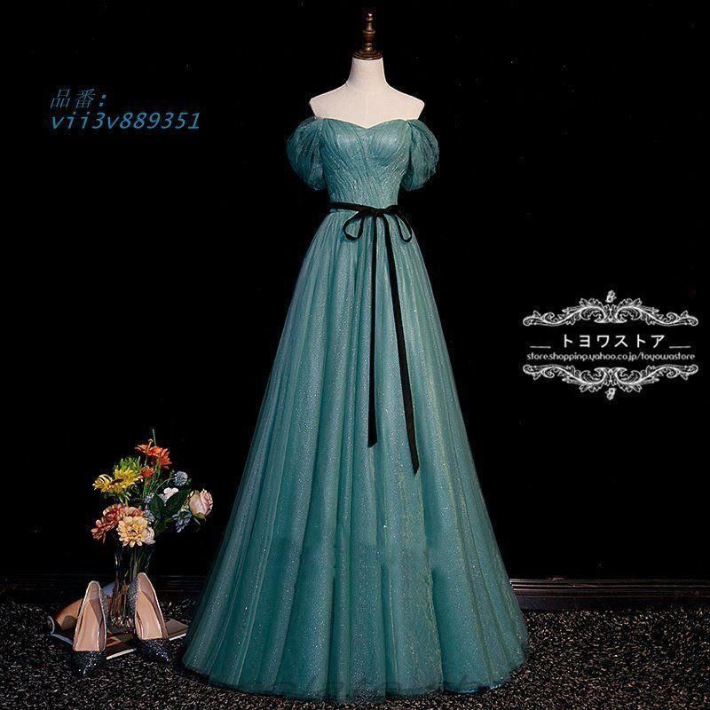 パーティードレス二次会 結婚式 ロングカラードレスフォマールドレス ウェディングドレス 発表会 演奏会 成人式 演出ドレス 舞台ステージ衣装 パーティードレス二次会 結婚式 ロングカラードレスフォマールドレス