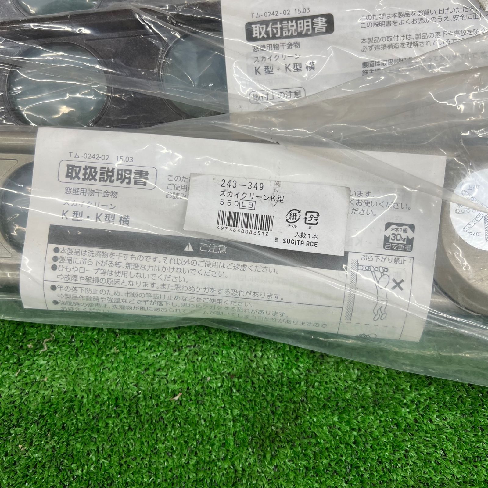 川口技研 窓壁用物干し ホスクリーン 8点 EK-55-LB/RK-55-DB 杉田