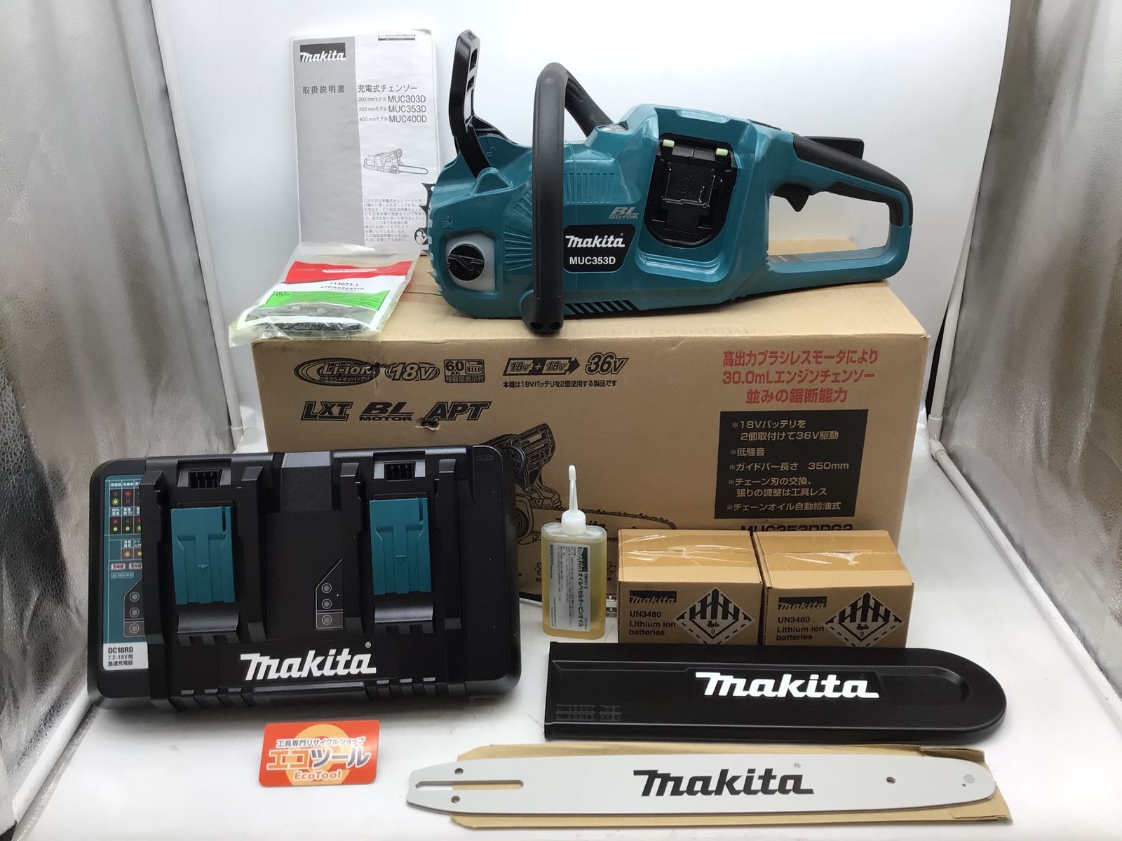 ♥ Makita|マキタ 350mm充電式チェーンソー MUC353DPG2 ITFKRIV7B340 エコツール知立店 M02