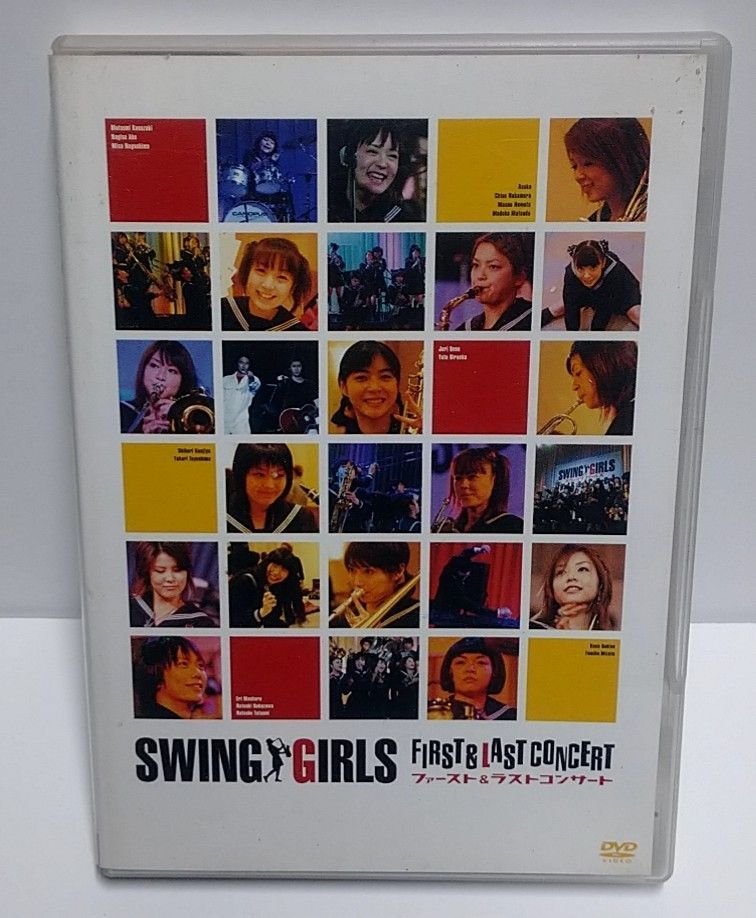 スウィングガールズ&ア・ボーイ/スウィングガールズ ファースト&ラストコンサー… Amazon.co.jp: スウィングガールズ ファースト&ラスト