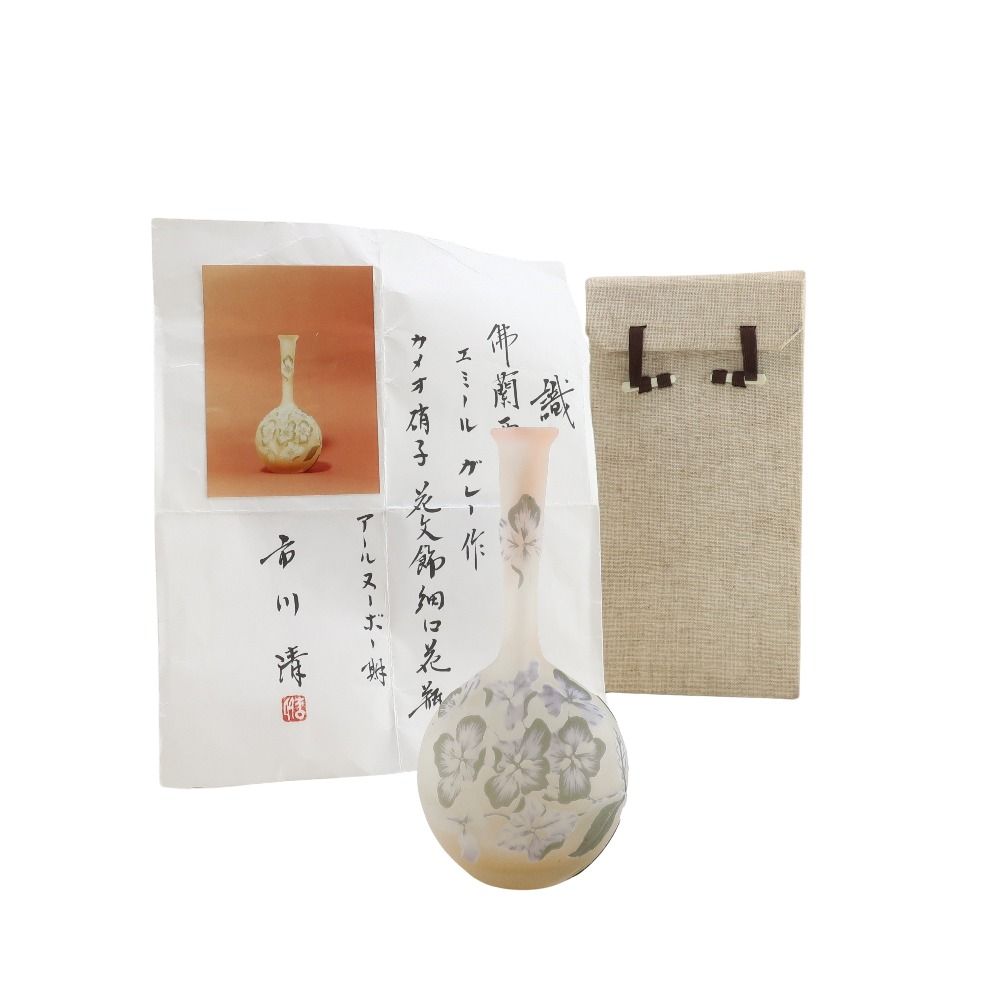 【証明書付】高さ24㎝ エミールガレ 花瓶 カメオ彫 アンティーク 　花器 証明書付】高さ24.5cm エミールガレ 花瓶 カメオ彫 アンティーク