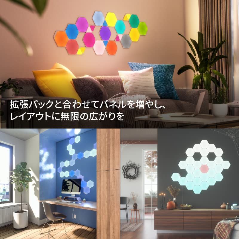 Nanoleaf ナノリーフ シェイプス ヘキサゴン 81j7U1GmxpL._AC_UF1000,
