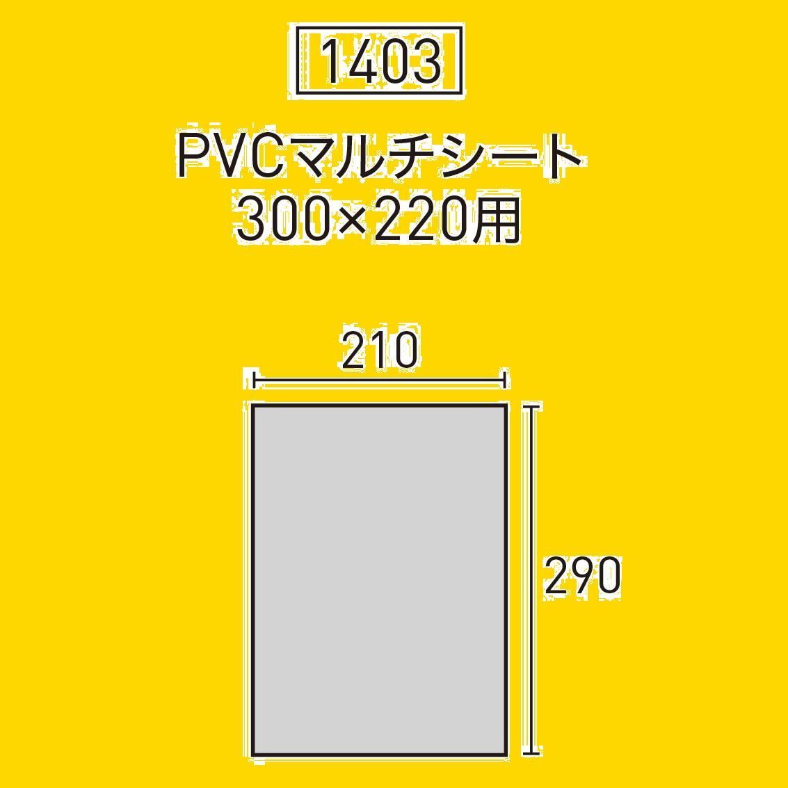 人気商品】ogawa(オガワ) テント用 PVCマルチシート(ティエラ5