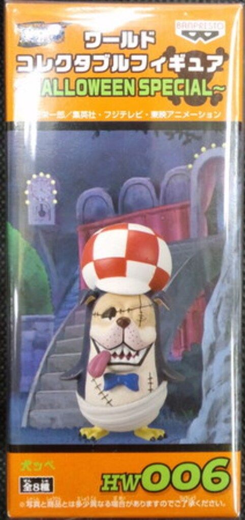 【中古】バンプレスト　WCF HALLOWEEN SP H.ｻﾑﾗｲ･ﾘｭｰﾏ　開封品　箱傷み有[70][240070153027] バンプレスト WCF ハロウィンSP ワンピース 犬ッペ TVCFHS6