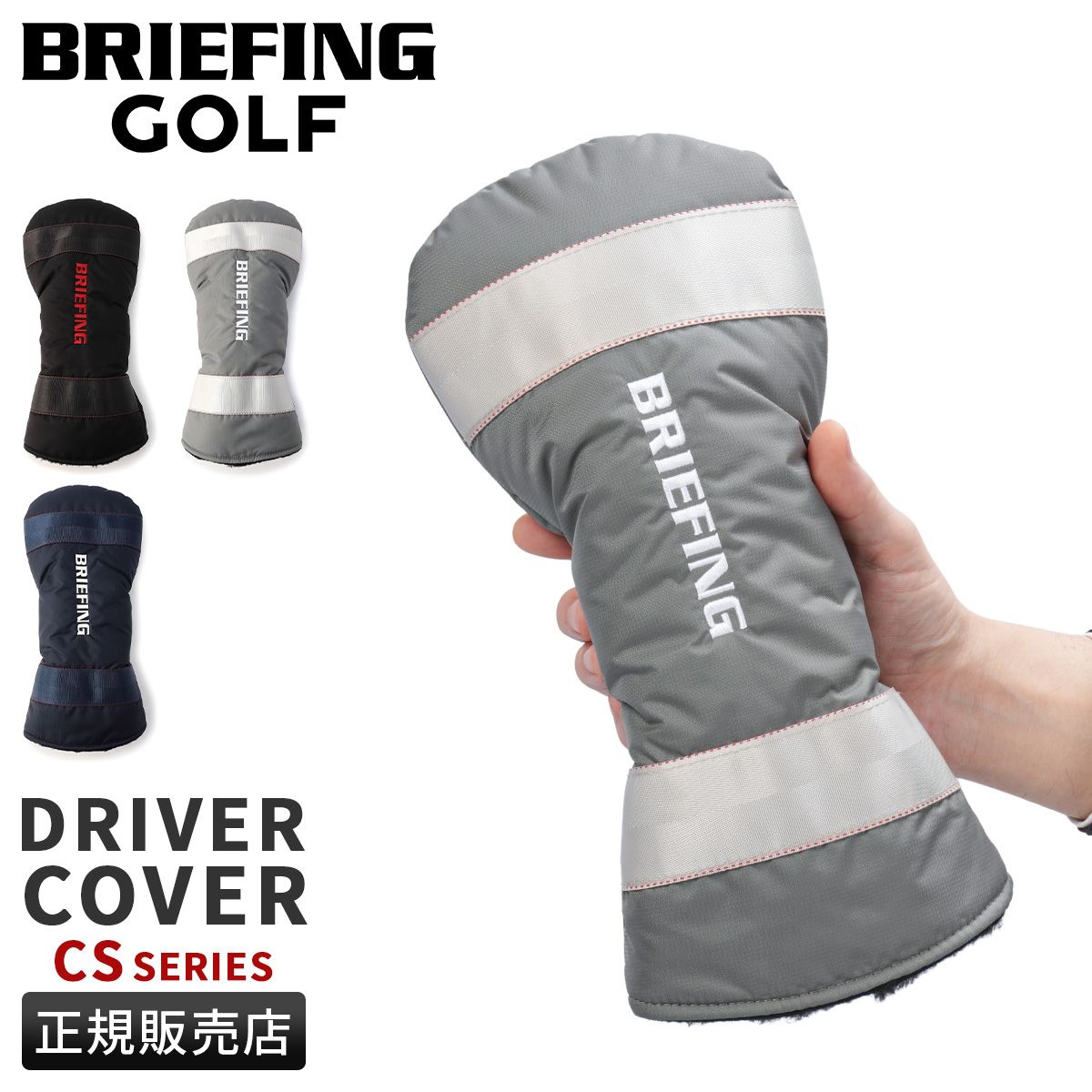 ブリーフィング ゴルフ CSシリーズ ヘッドカバー ドライバーカバー BRIEFING GOLF CS SERIES BRG251G03