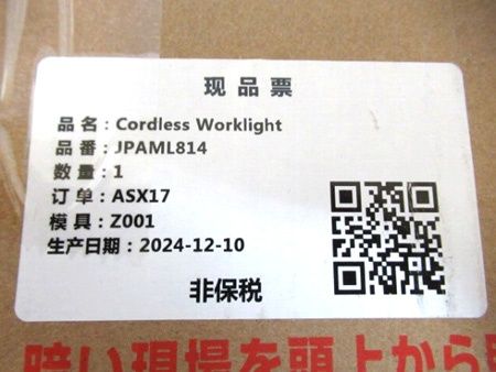 バッテリ充電器別販売