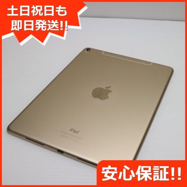 ipad pro 9.7 32GB ゴールド SIMフリー US版 シャッター音レス