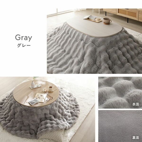 こたつ2点セット 〔 こたつテーブル 楕円約90×60cm ホワイトウォッシュ こたつ掛け布団 楕円約210×170cm グレー 〕 ラビットファーポコポコこたつ掛布団 シンプル コタツ リビング 組立品 WWW_KANDAIZUMI_COM