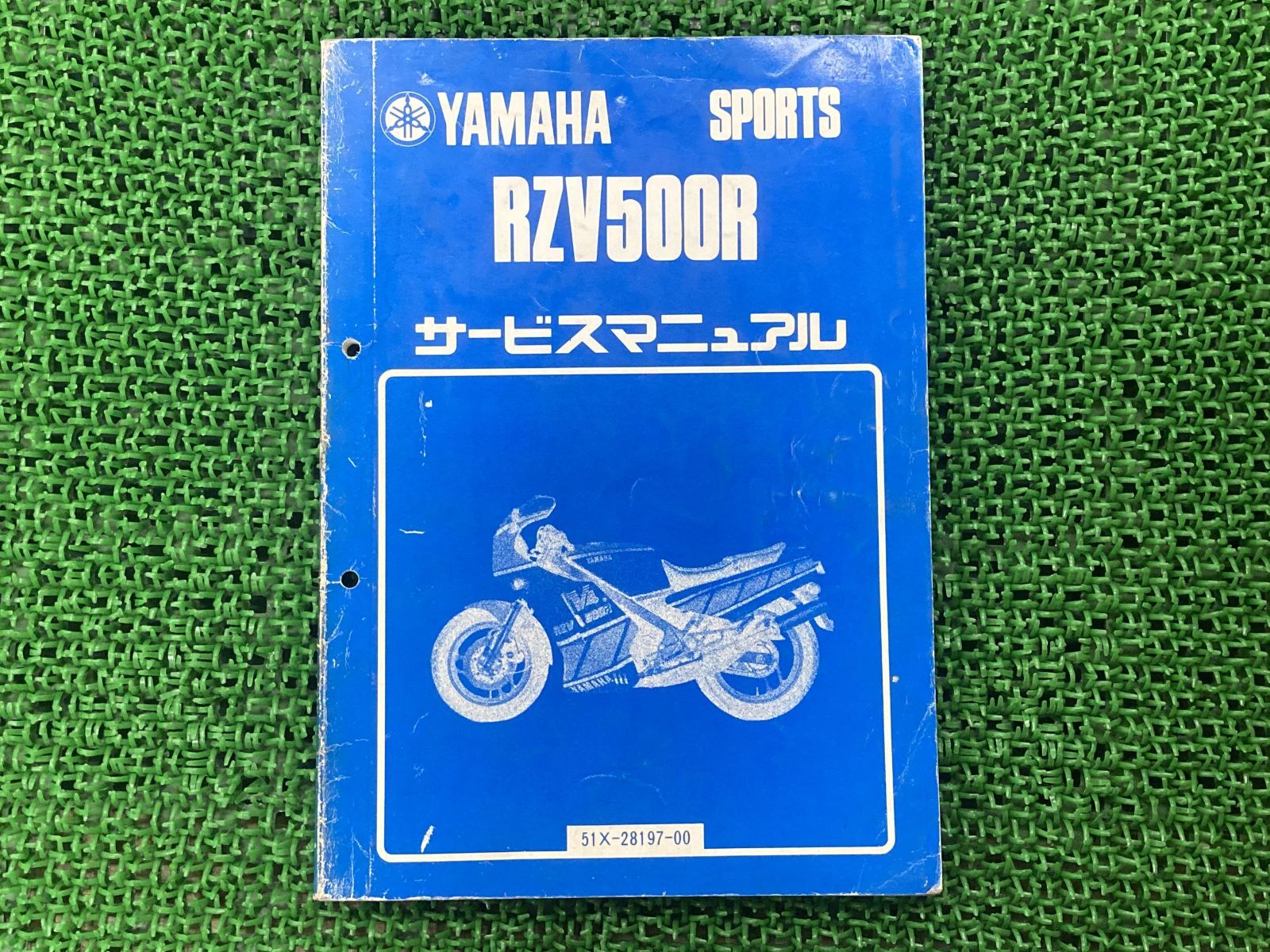 RZV500R サービスマニュアル ヤマハ 正規 中古 バイク 整備書 51X eA 車検 整備情報 - メルカリ