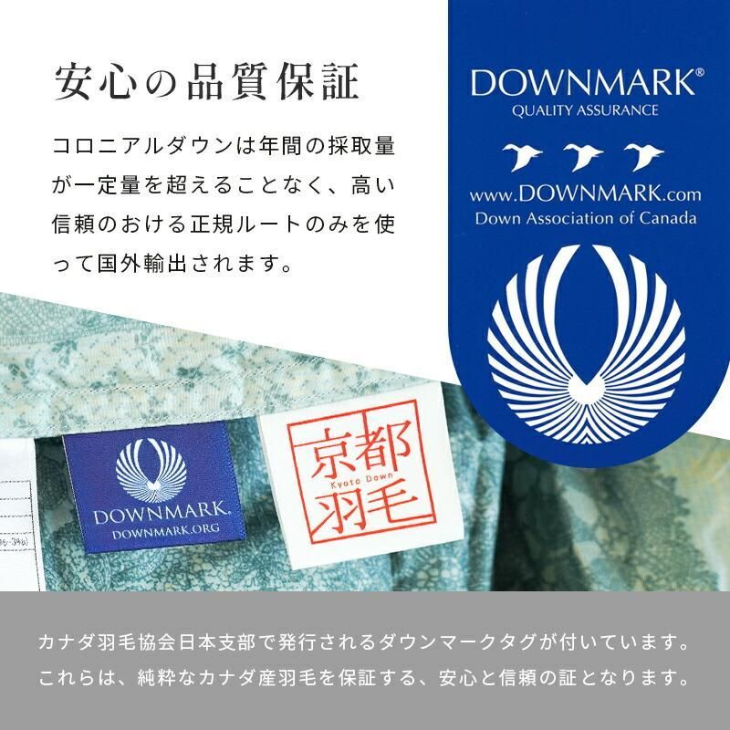 完全立体キルト羽毛布団