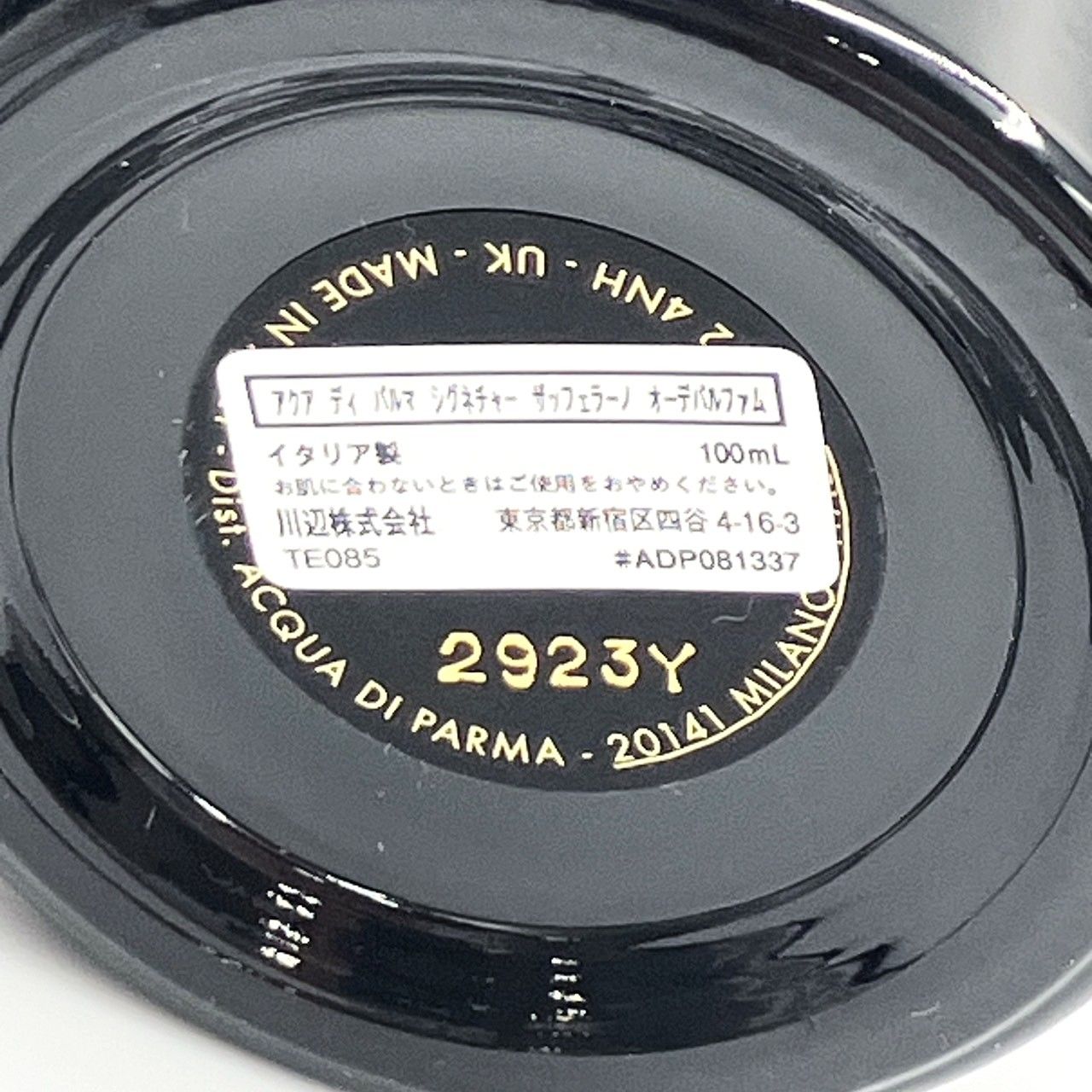 〇 ACQUA DI PARMA アクア ディ パルマ シグネチャー ZAFFERANO